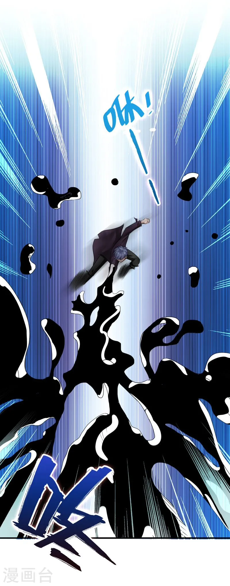 第128话 不死鸟！ 第8页