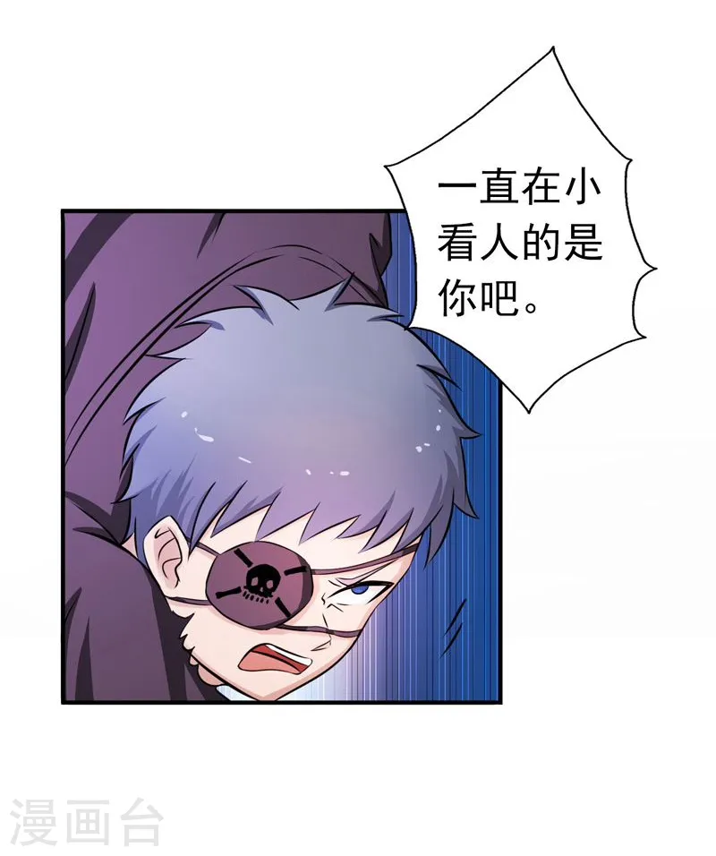 第128话 不死鸟！ 第9页