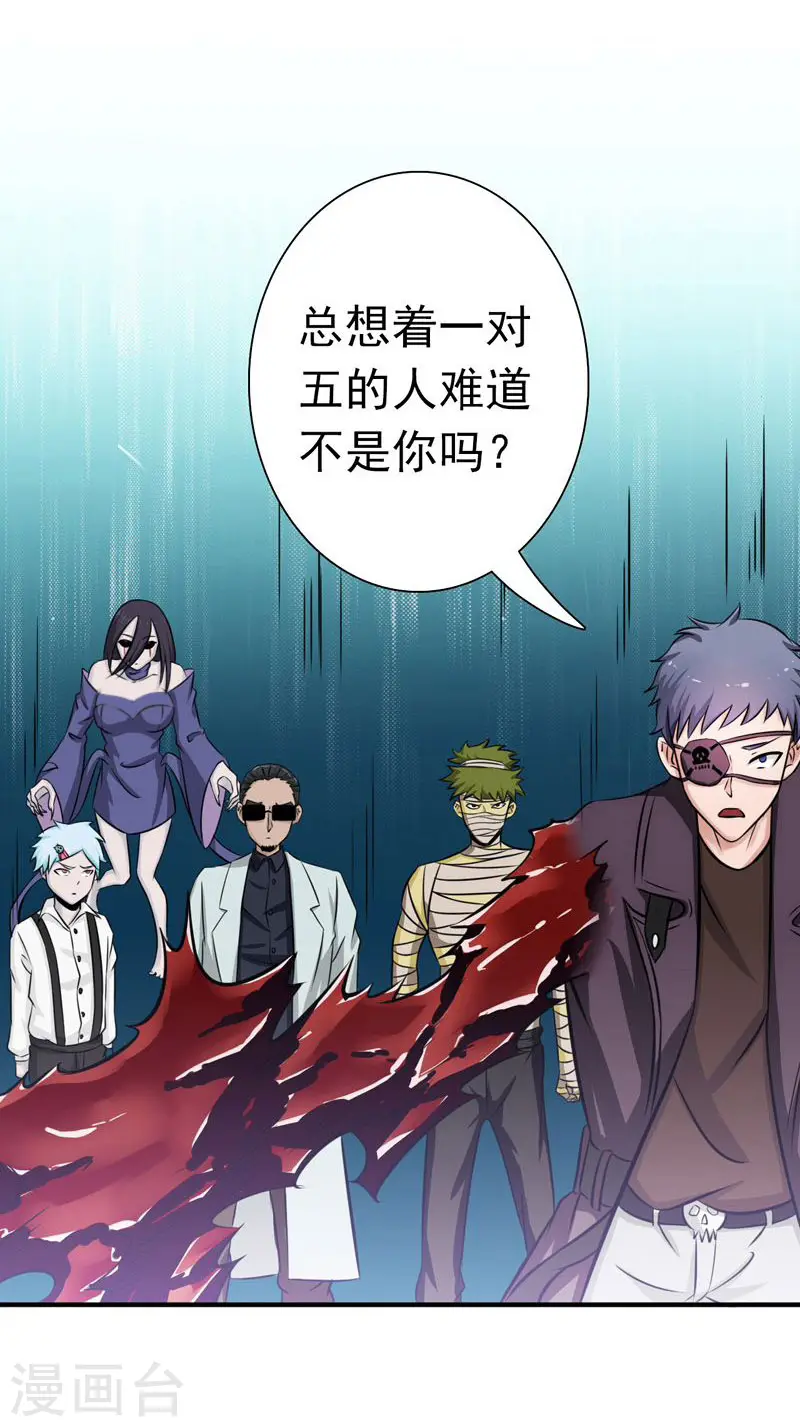 第128话 不死鸟！ 第10页