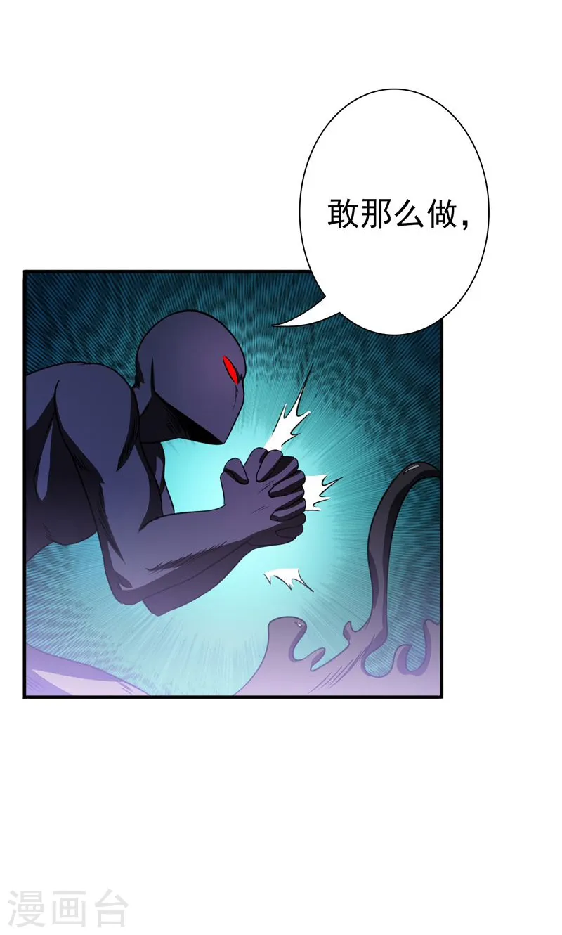 第128话 不死鸟！ 第11页