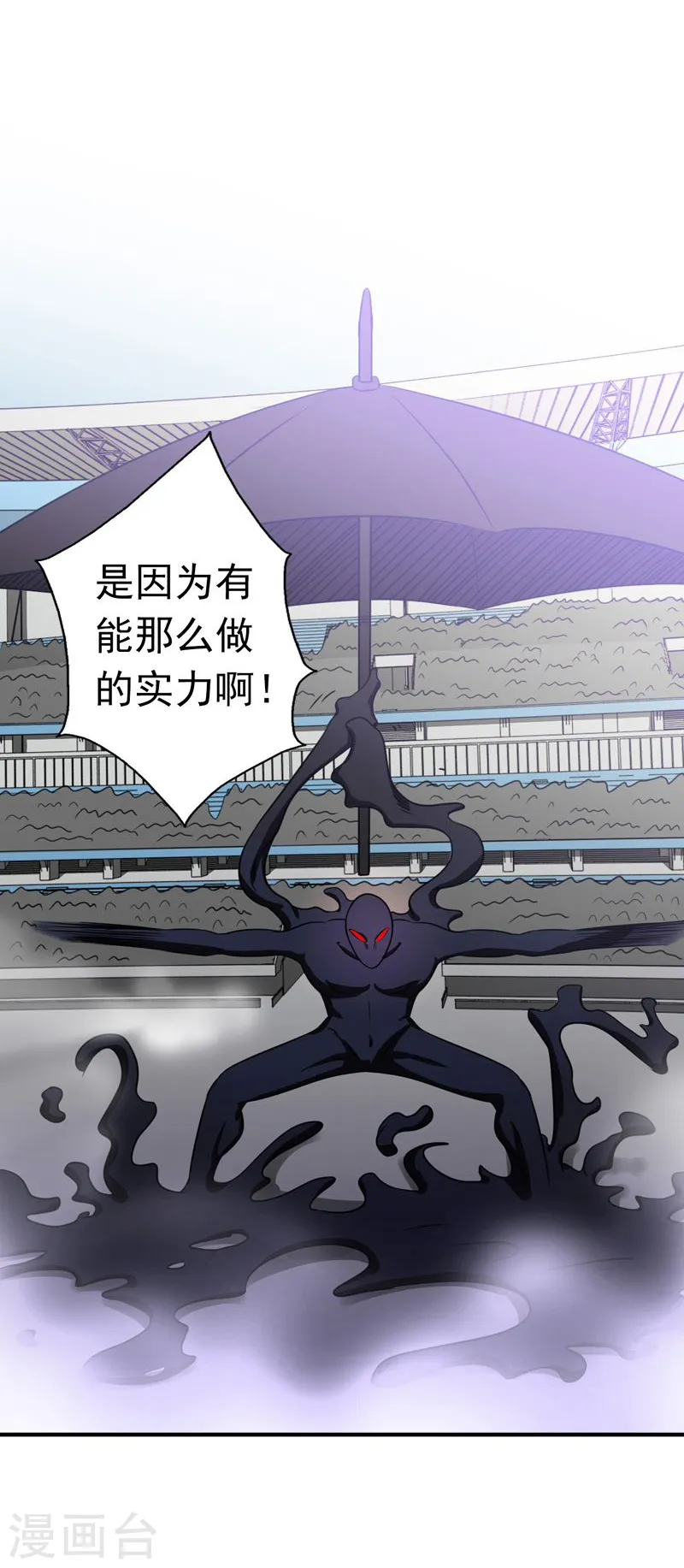 第128话 不死鸟！ 第12页
