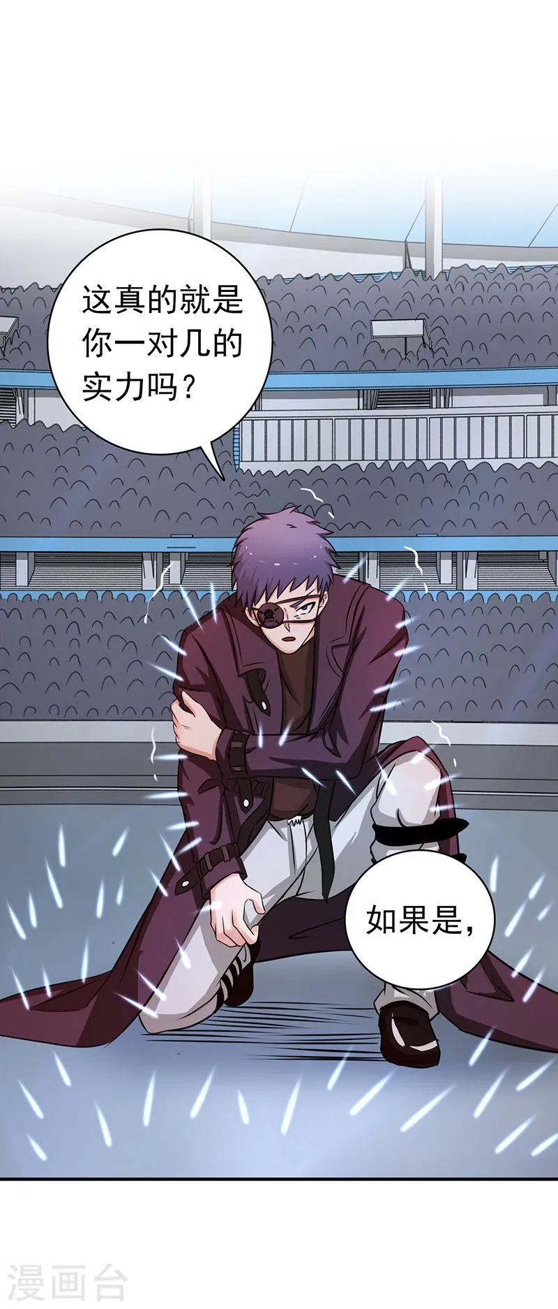 第128话 不死鸟！ 第17页