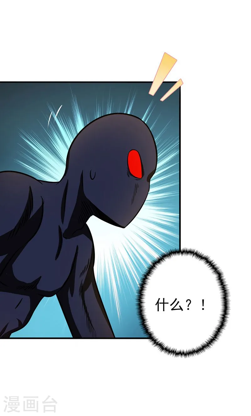 第128话 不死鸟！ 第19页