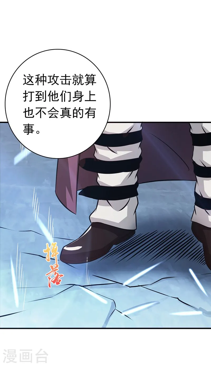 第128话 不死鸟！ 第20页