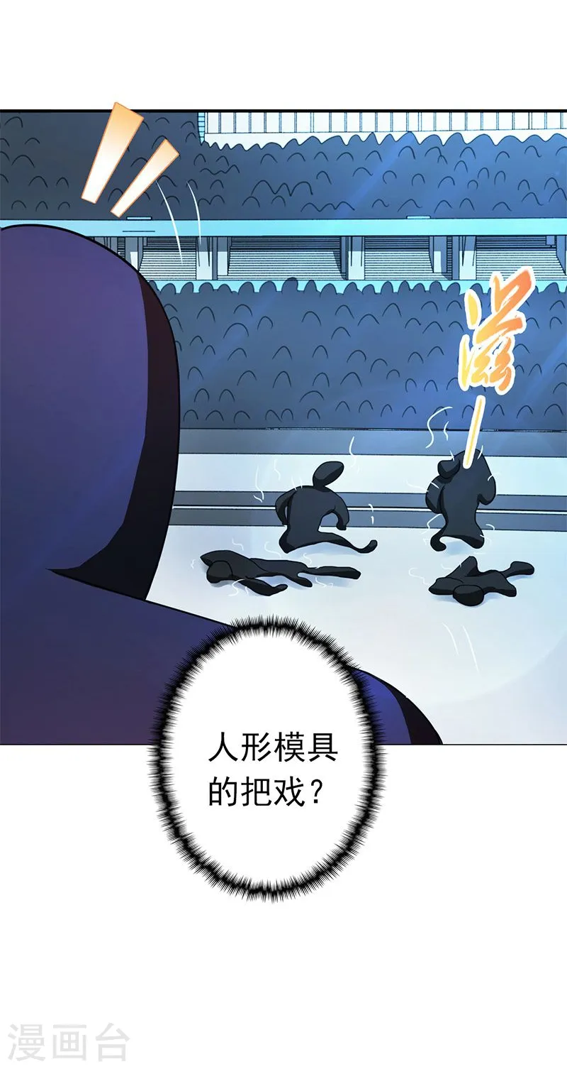 第128话 不死鸟！ 第21页
