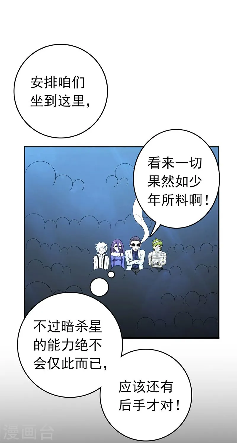 第128话 不死鸟！ 第23页