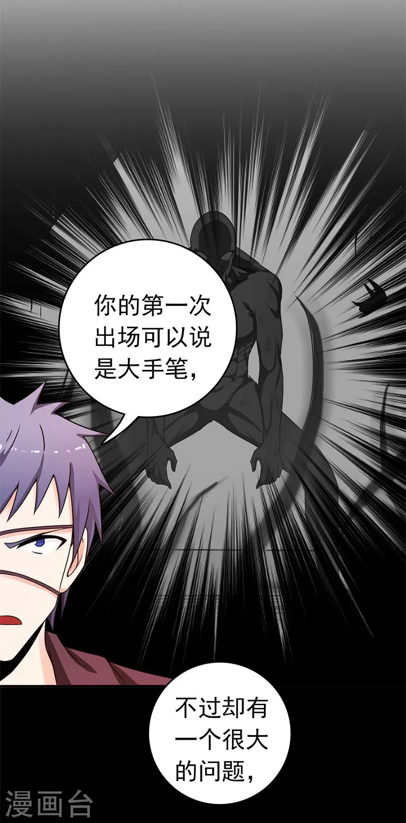 第128话 不死鸟！ 第24页