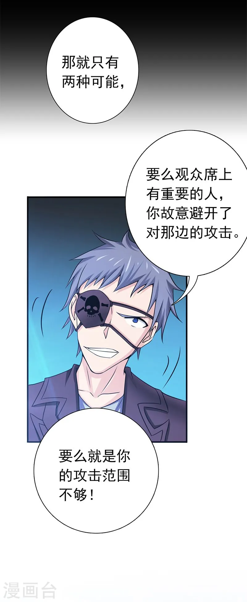 第128话 不死鸟！ 第26页