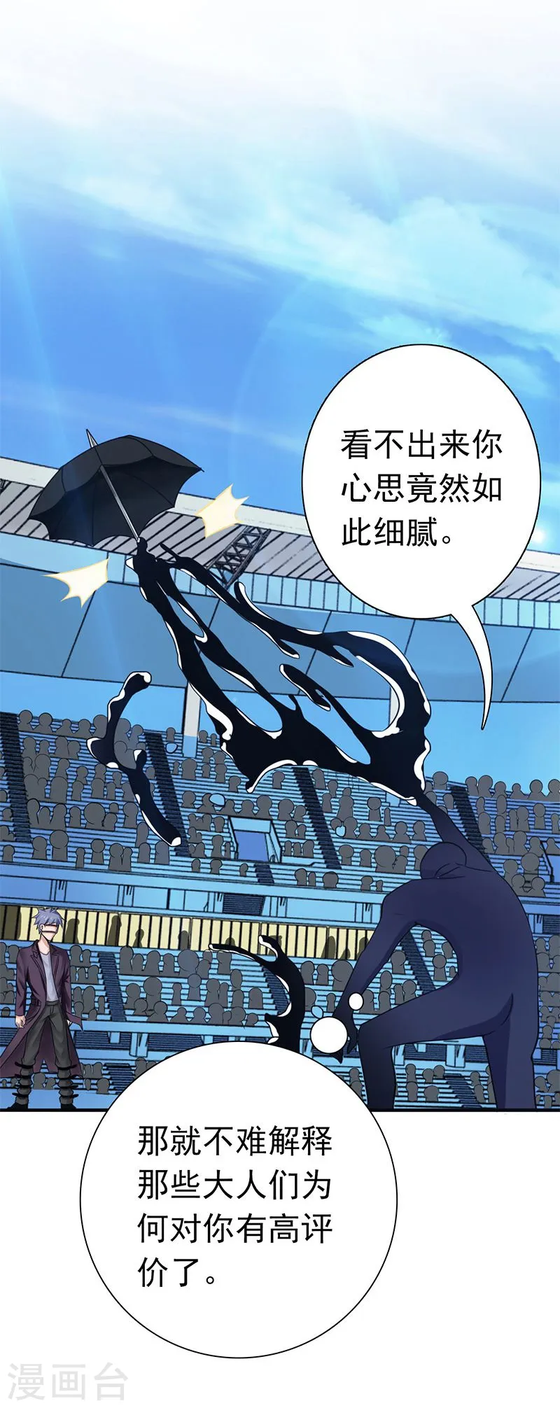 第128话 不死鸟！ 第27页