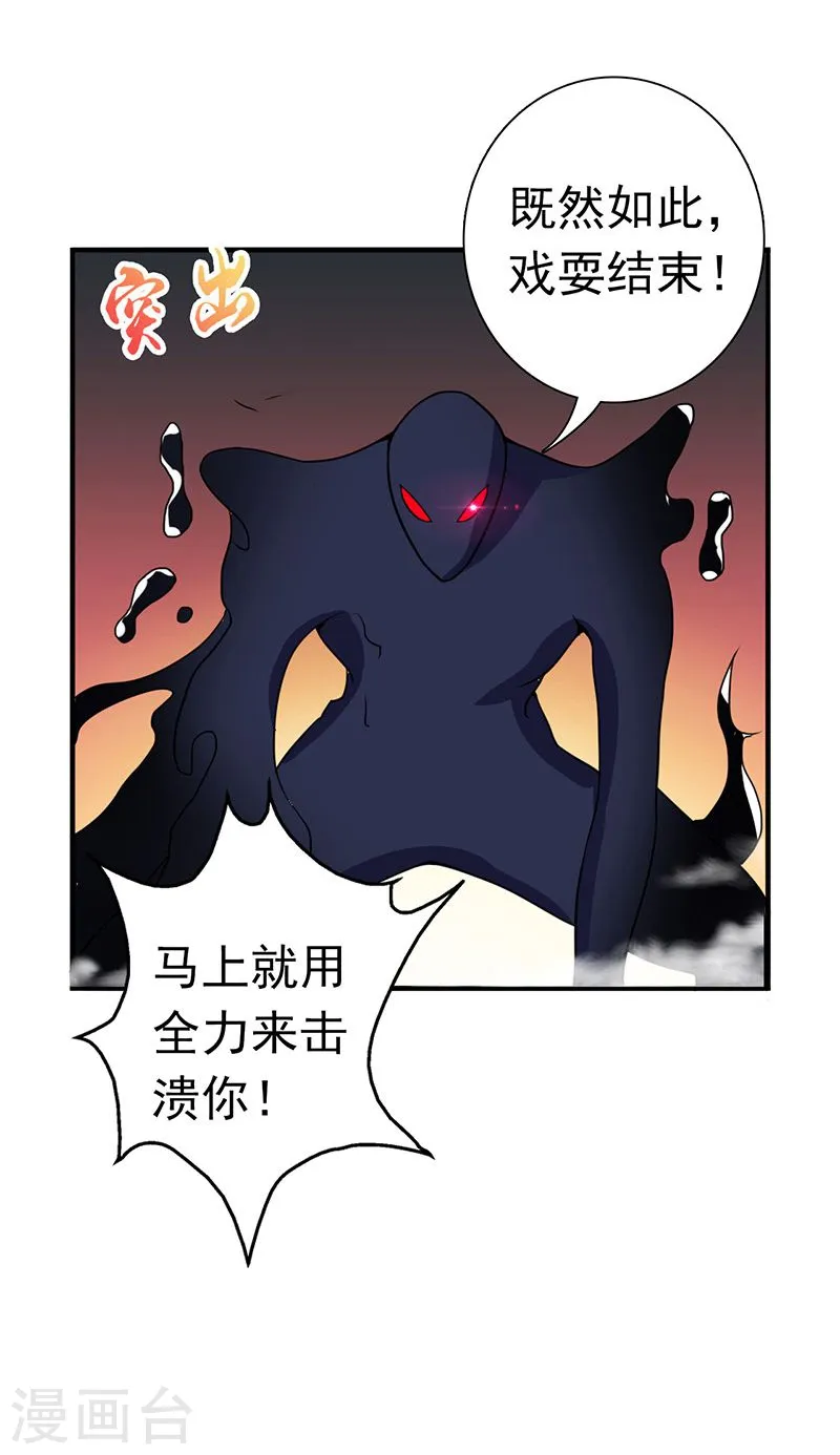 第128话 不死鸟！ 第28页