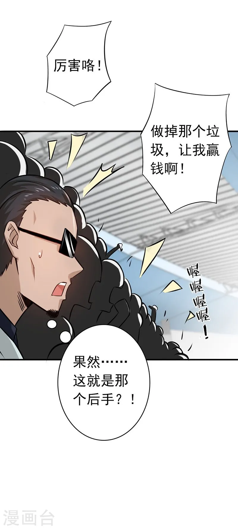 第128话 不死鸟！ 第33页