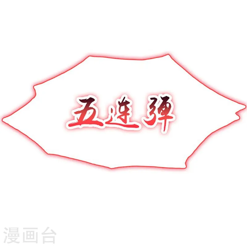 第128话 不死鸟！ 第44页