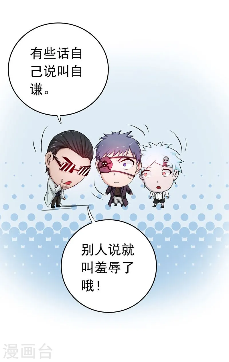 第132话 团战 第3页