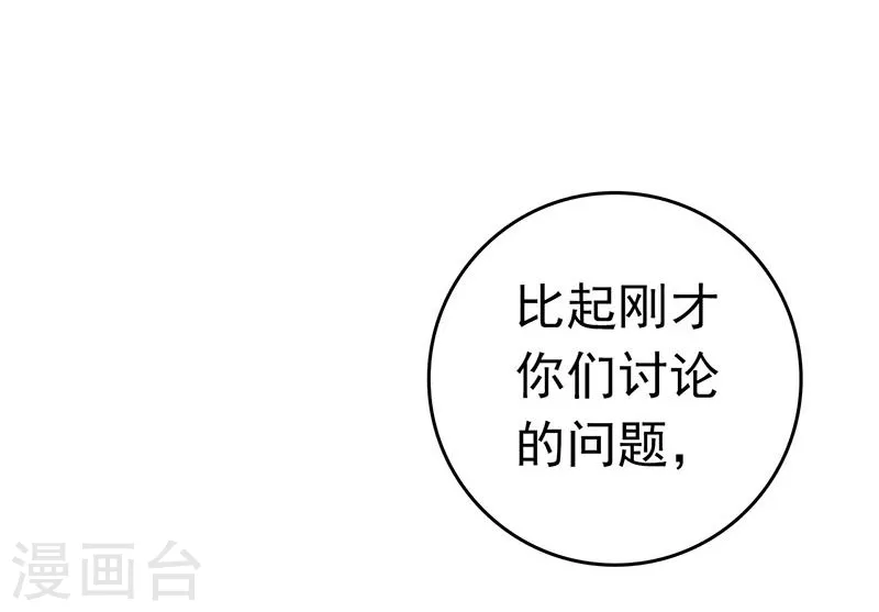 第132话 团战 第4页