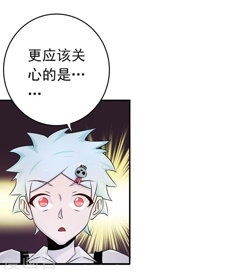 第132话 团战 第5页