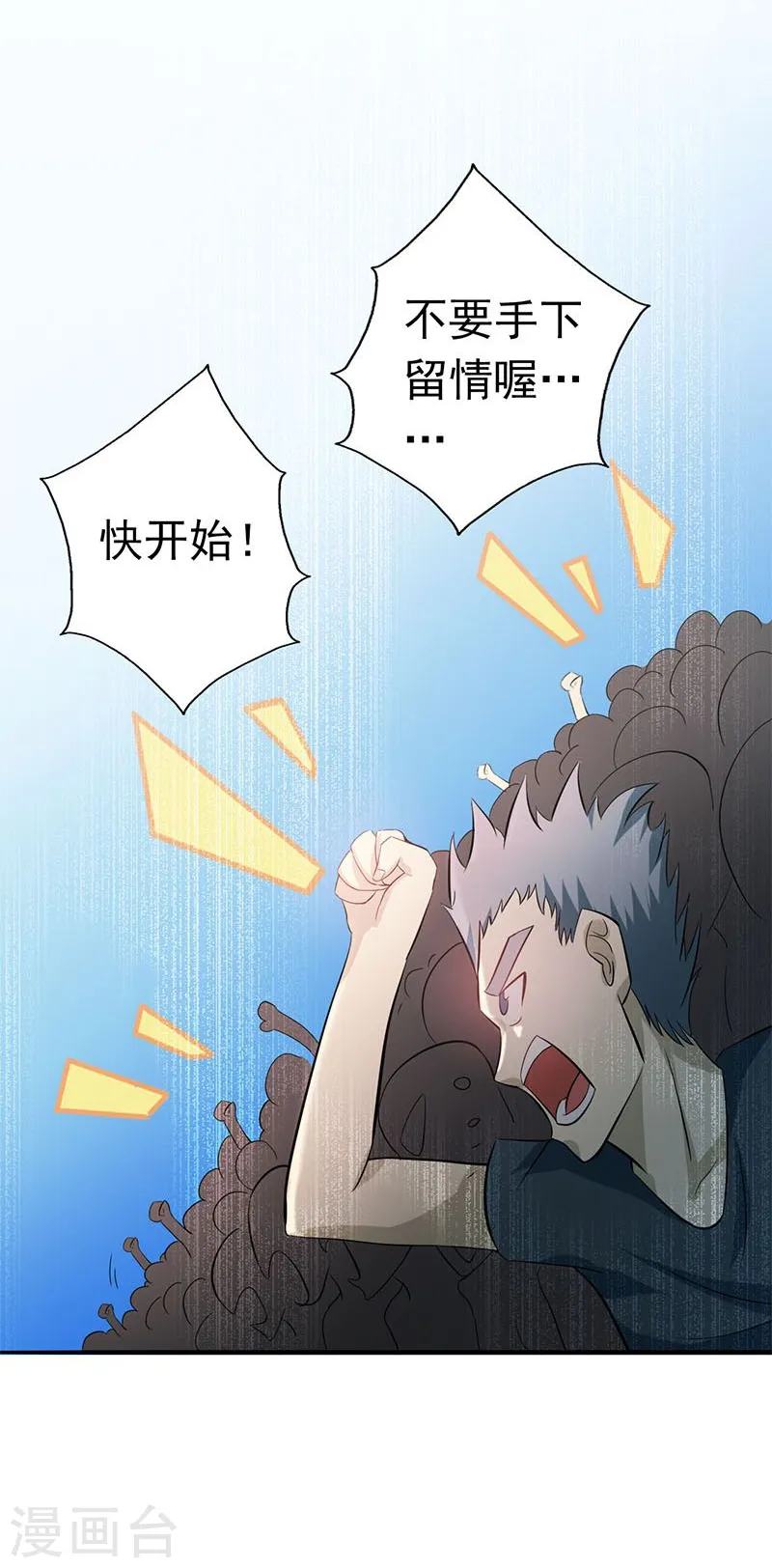 第132话 团战 第11页