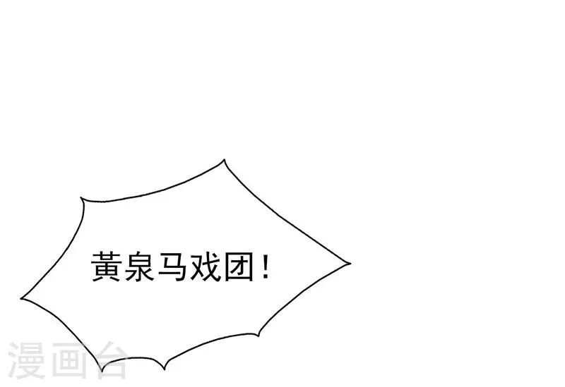第132话 团战 第12页