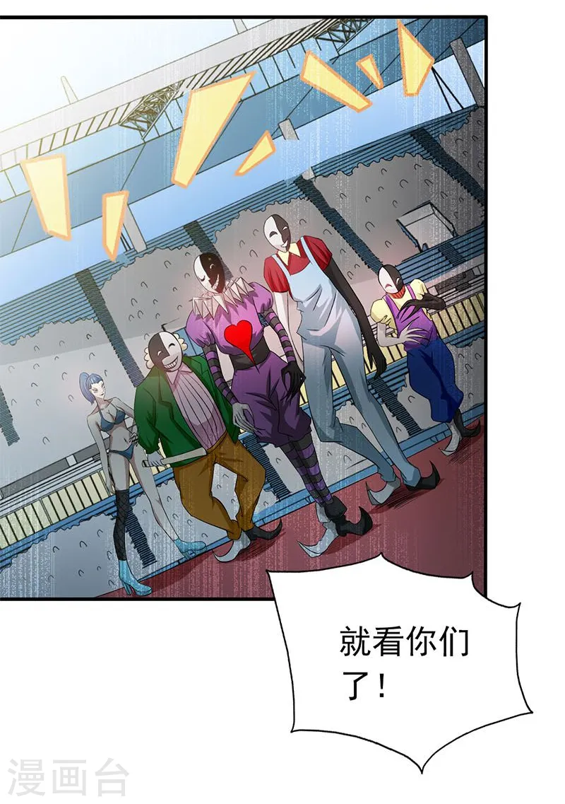 第132话 团战 第13页