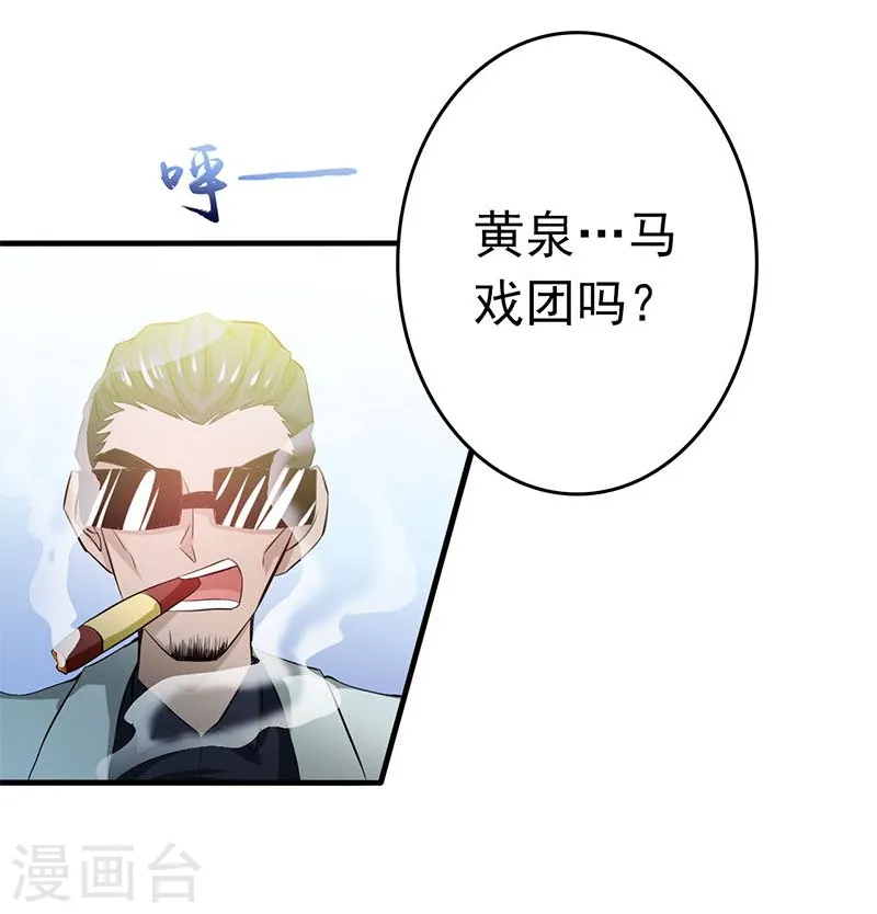 第132话 团战 第15页