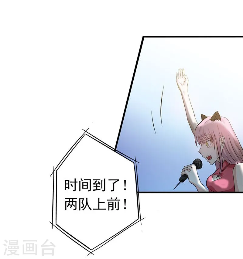 第132话 团战 第16页