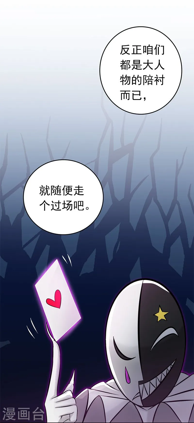 第132话 团战 第18页