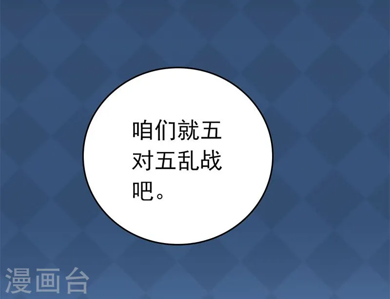 第132话 团战 第20页