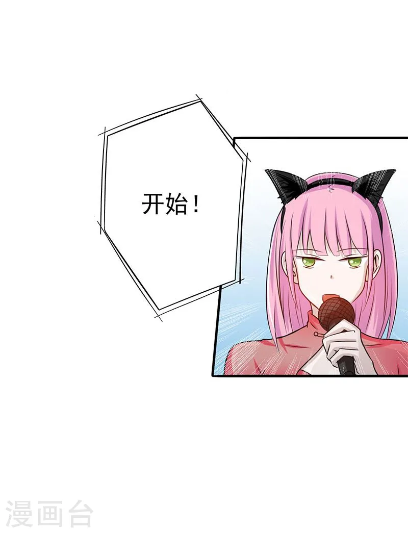 第132话 团战 第27页