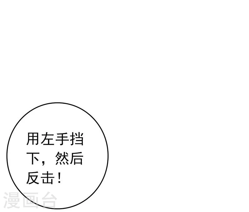 第132话 团战 第32页