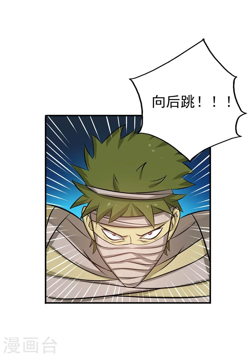 第132话 团战 第34页