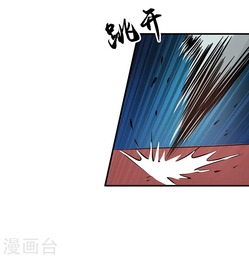 第132话 团战 第37页