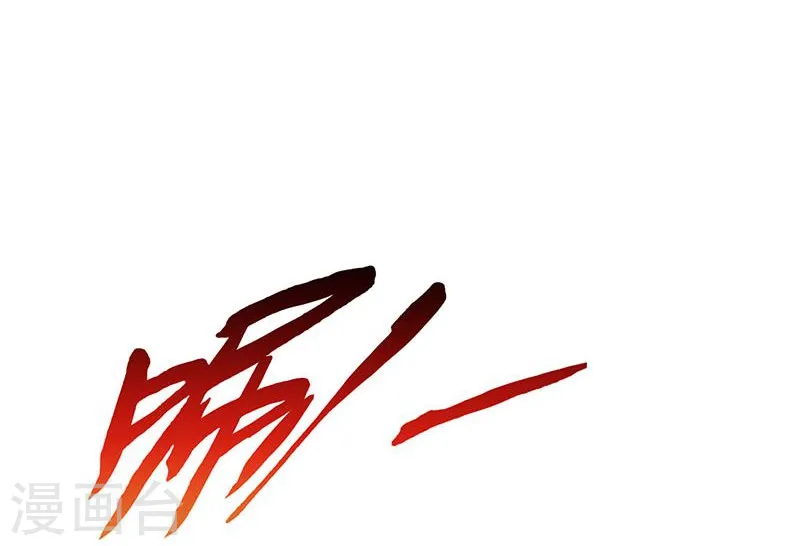 第132话 团战 第44页