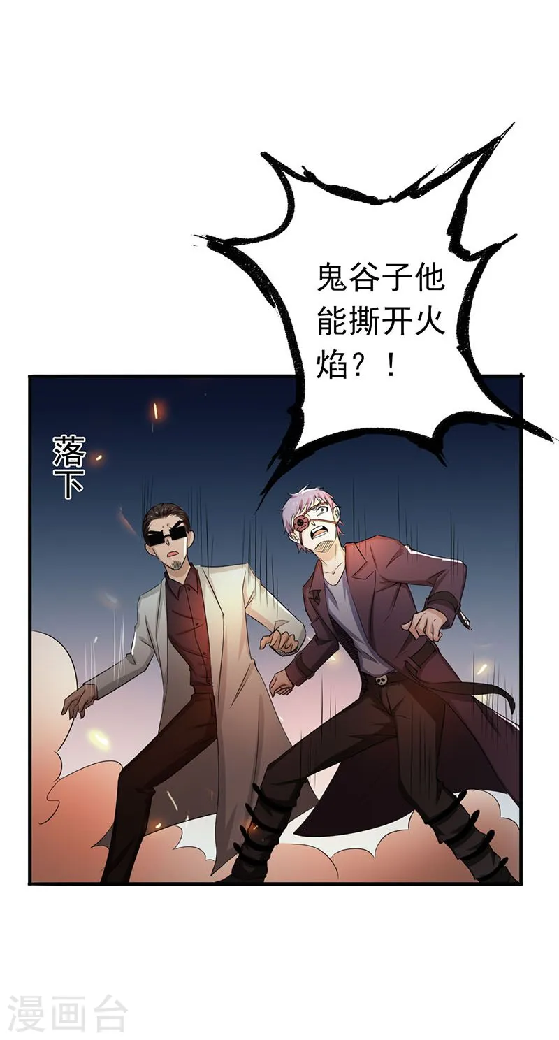 第132话 团战 第46页