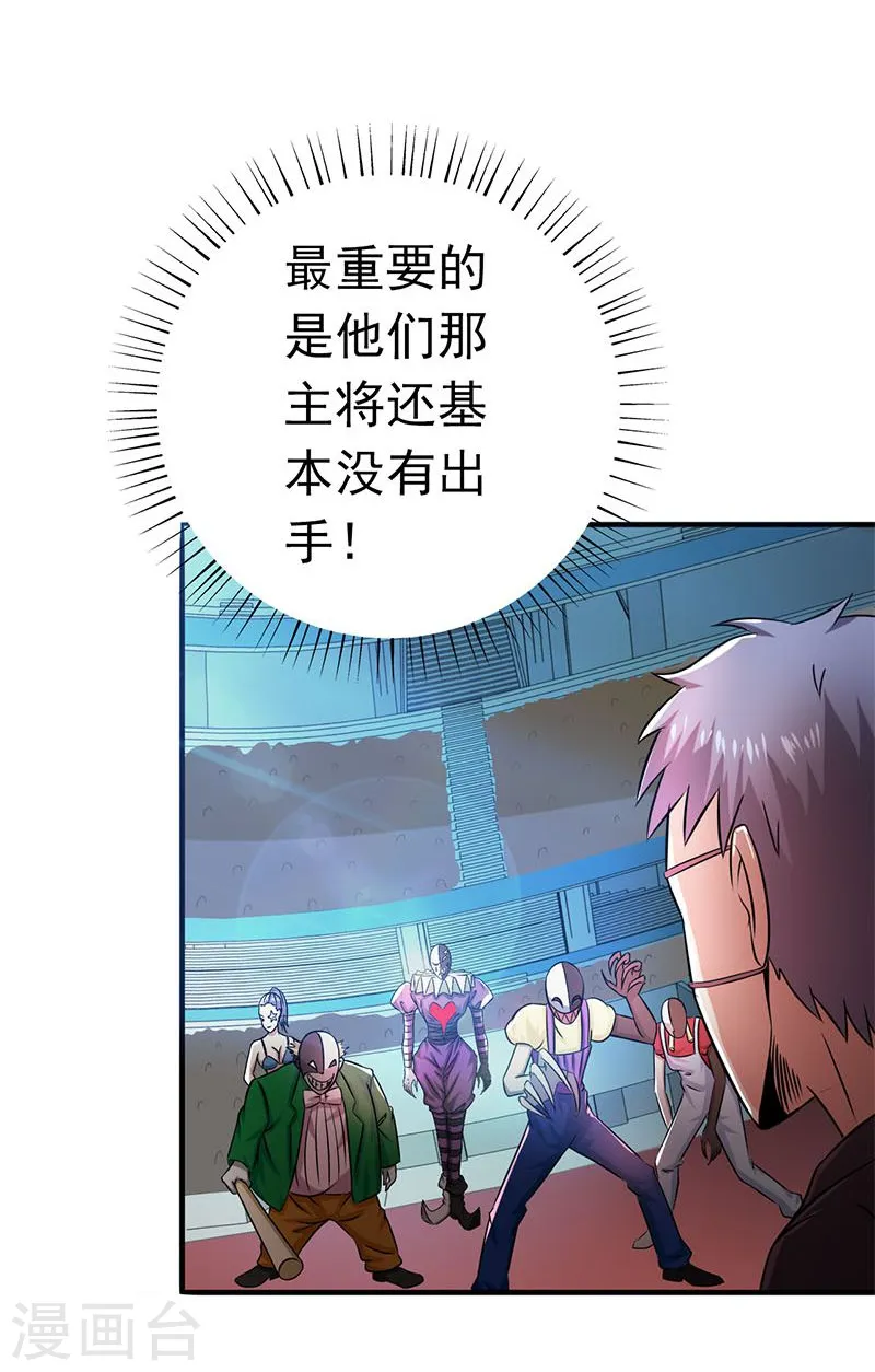 第132话 团战 第48页
