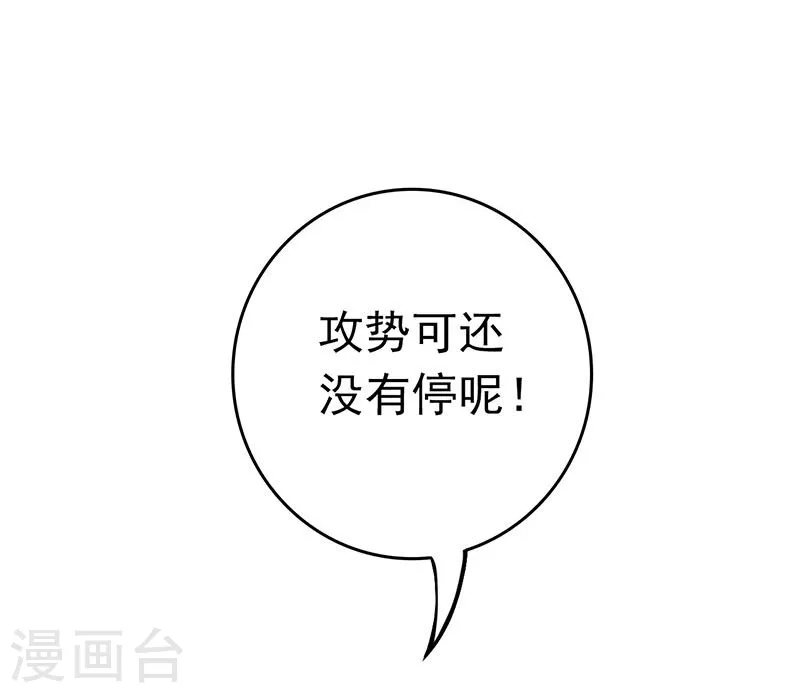 第132话 团战 第50页