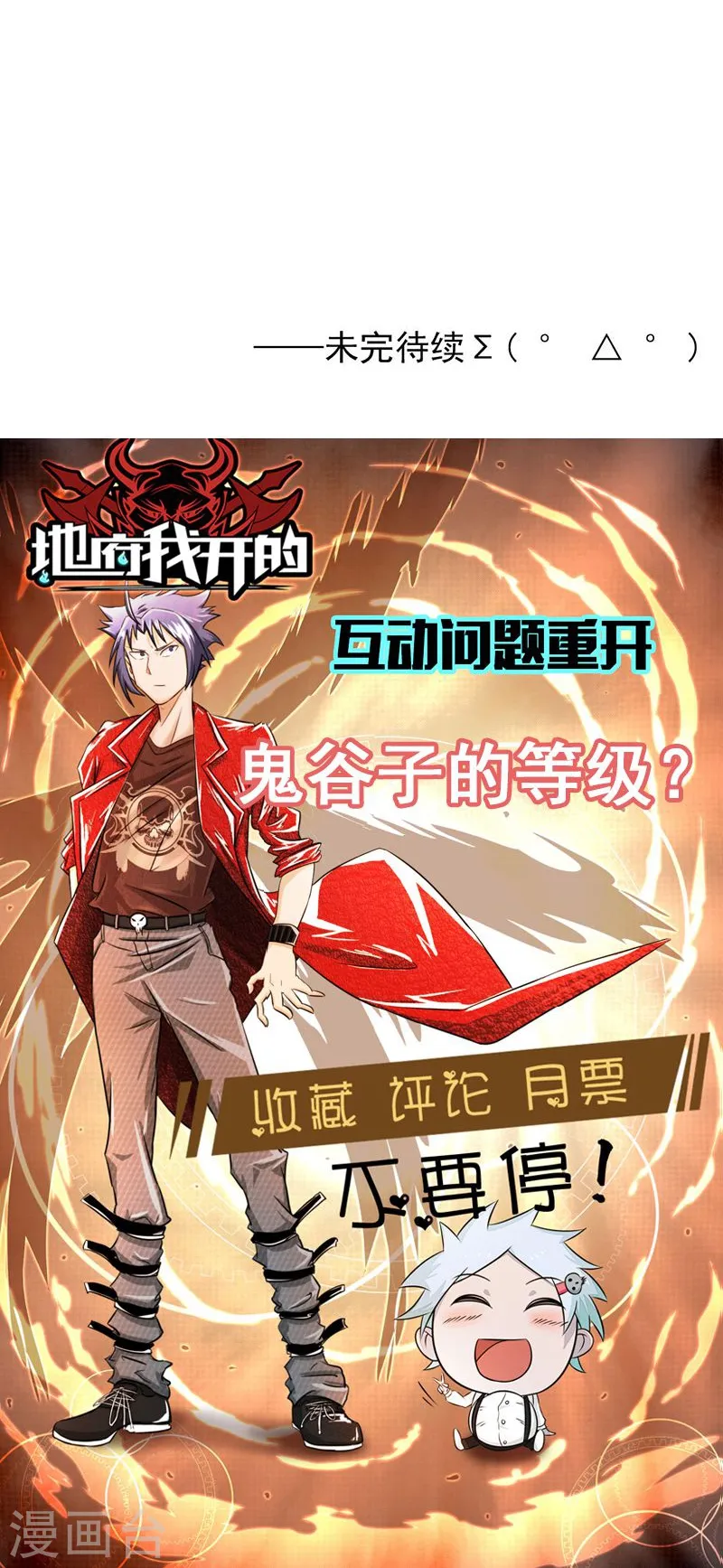 第132话 团战 第55页