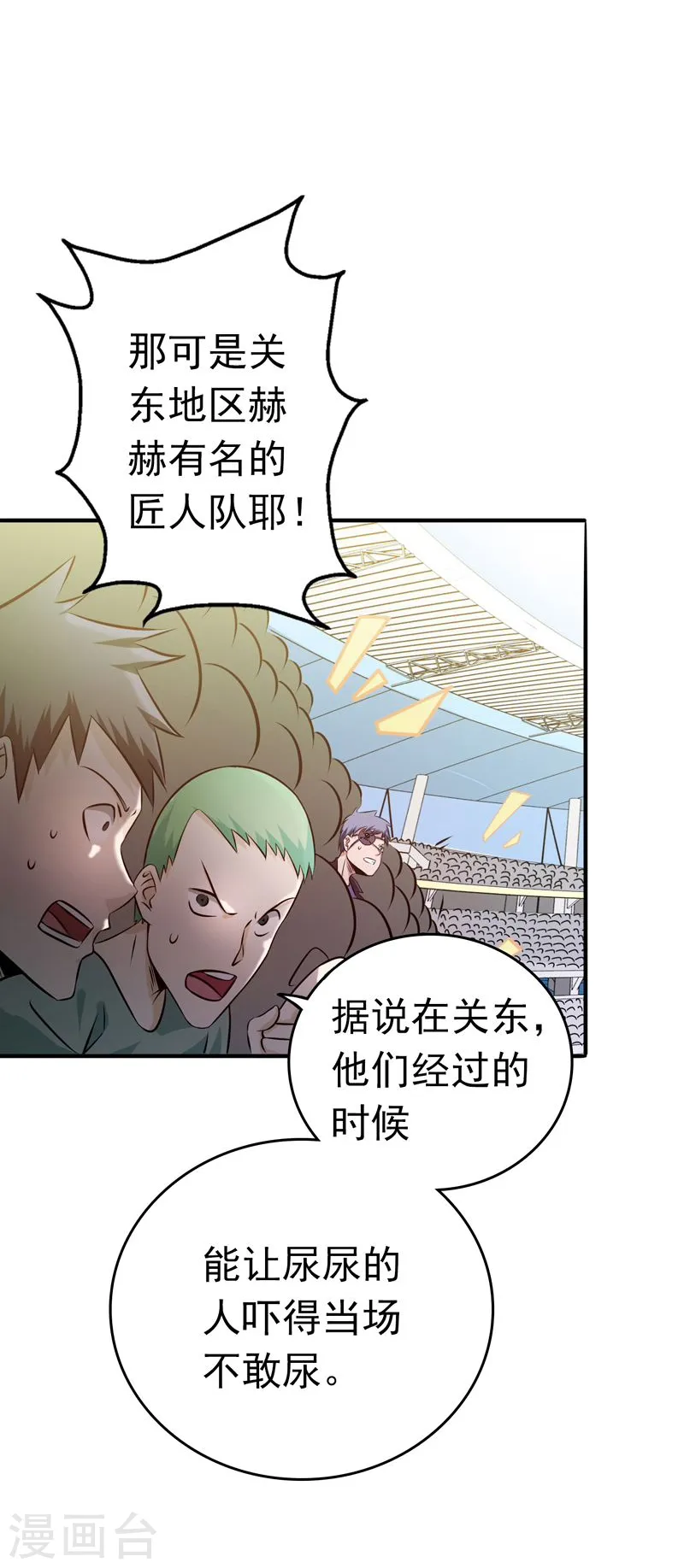 第130话 即将卷起巨浪 第3页