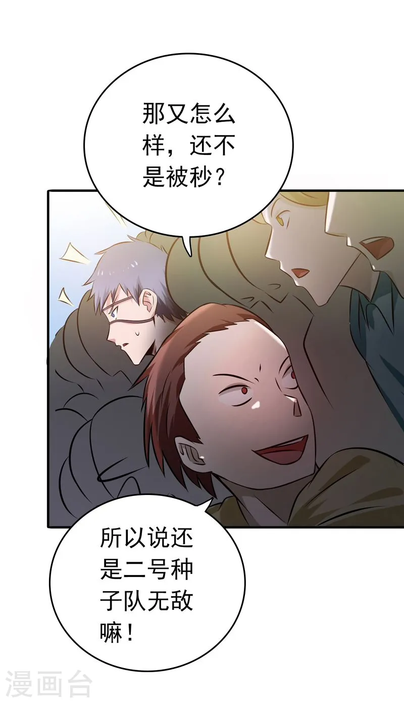 第130话 即将卷起巨浪 第4页