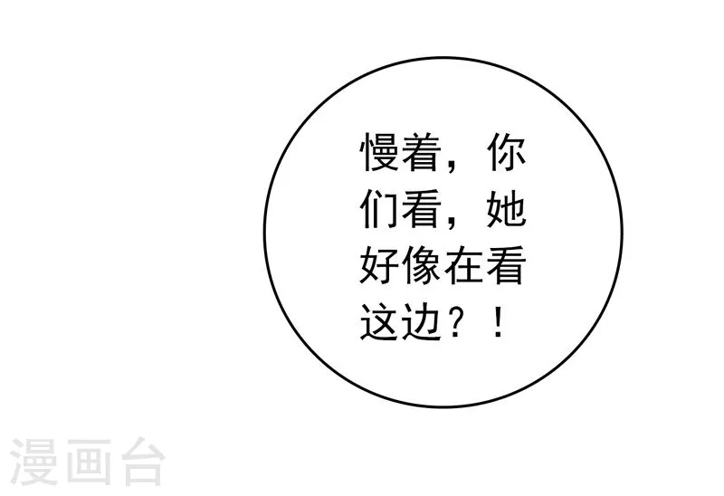 第130话 即将卷起巨浪 第5页