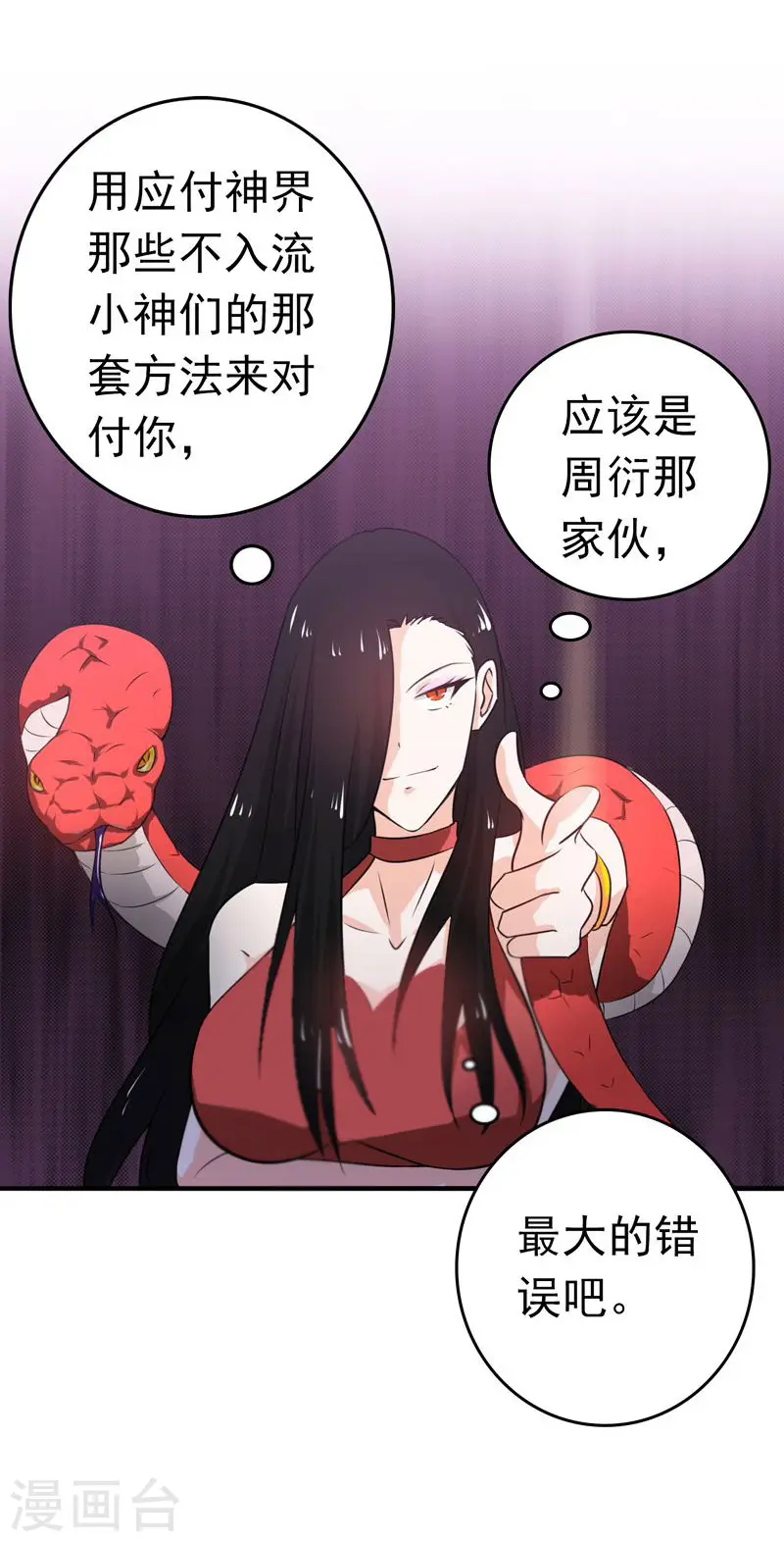 第130话 即将卷起巨浪 第6页
