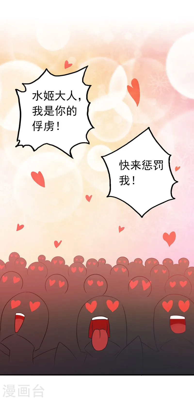 第130话 即将卷起巨浪 第9页
