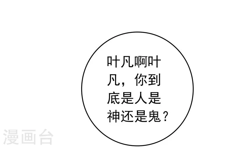第130话 即将卷起巨浪 第10页