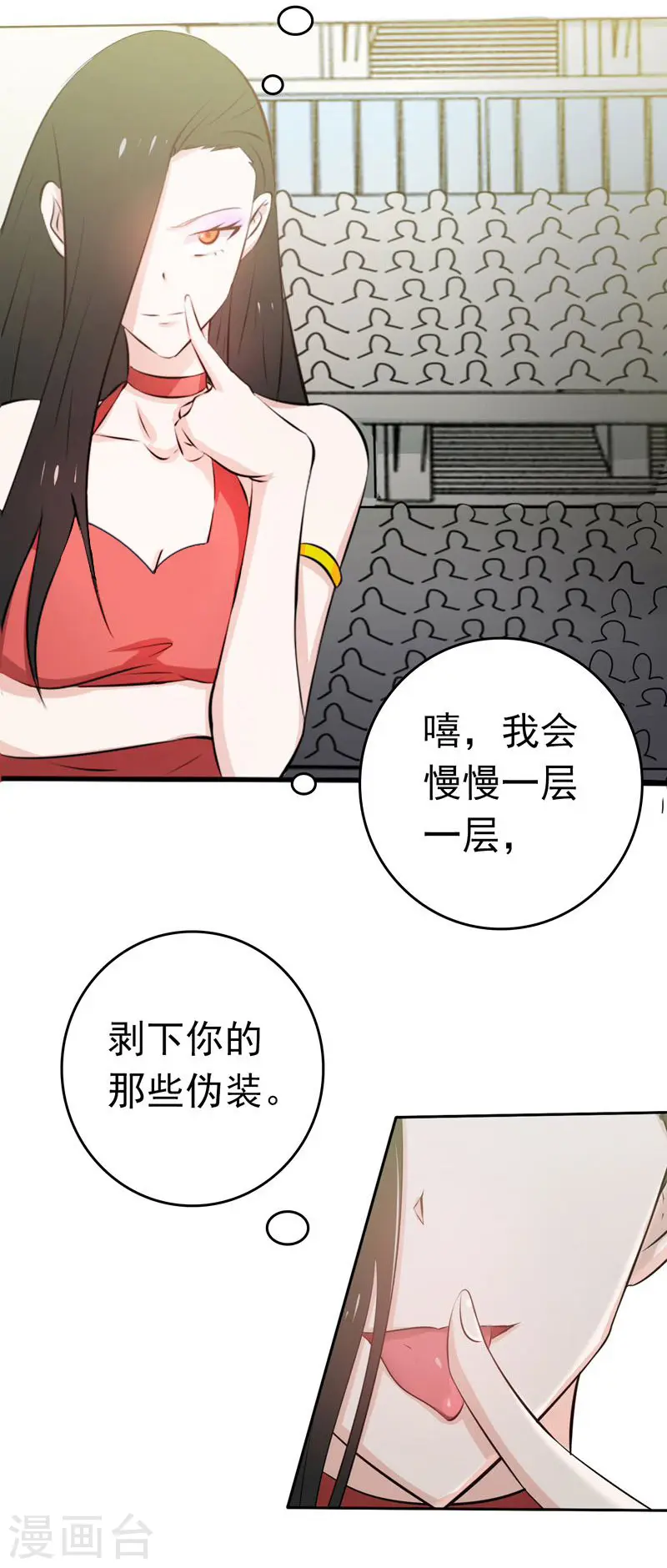 第130话 即将卷起巨浪 第11页