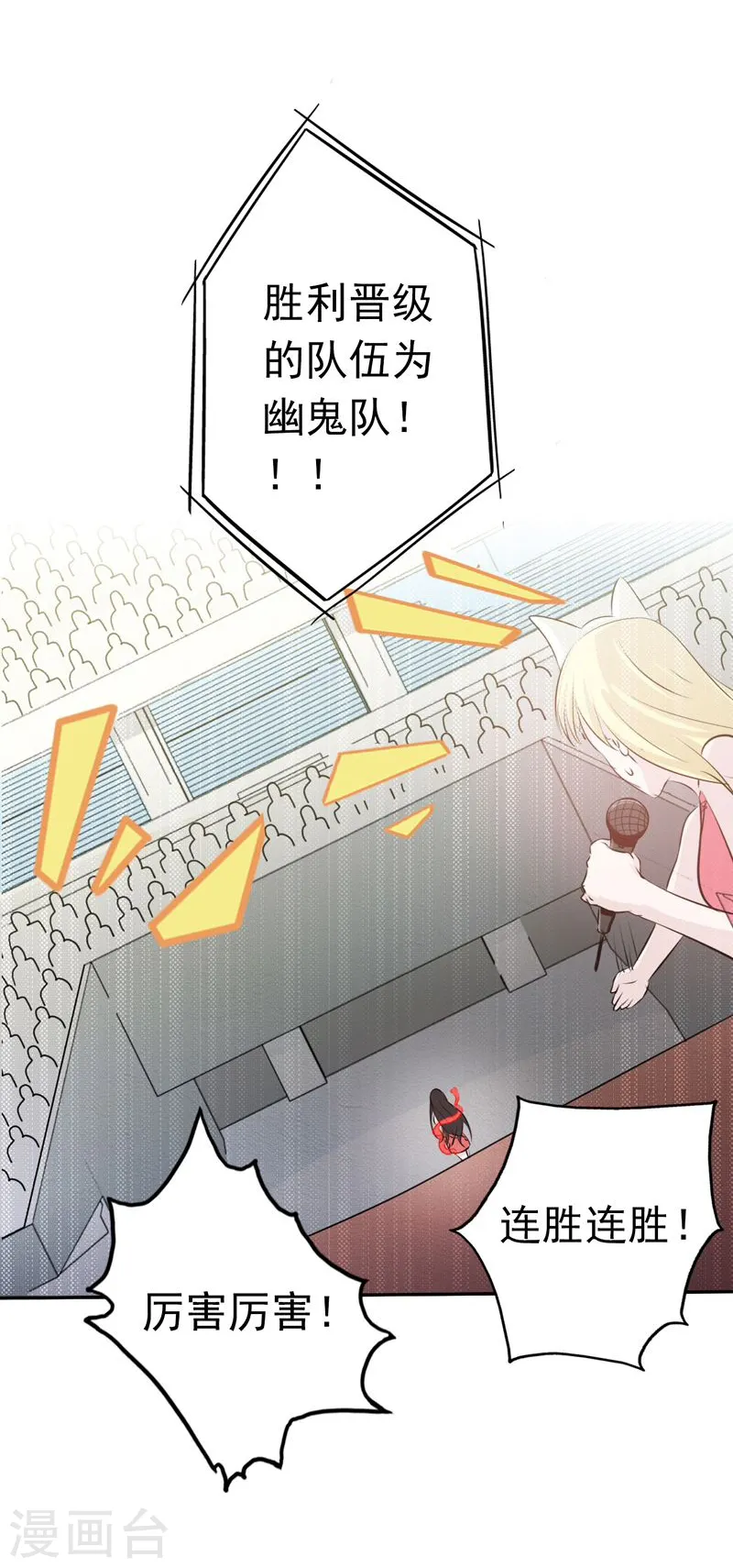 第130话 即将卷起巨浪 第13页