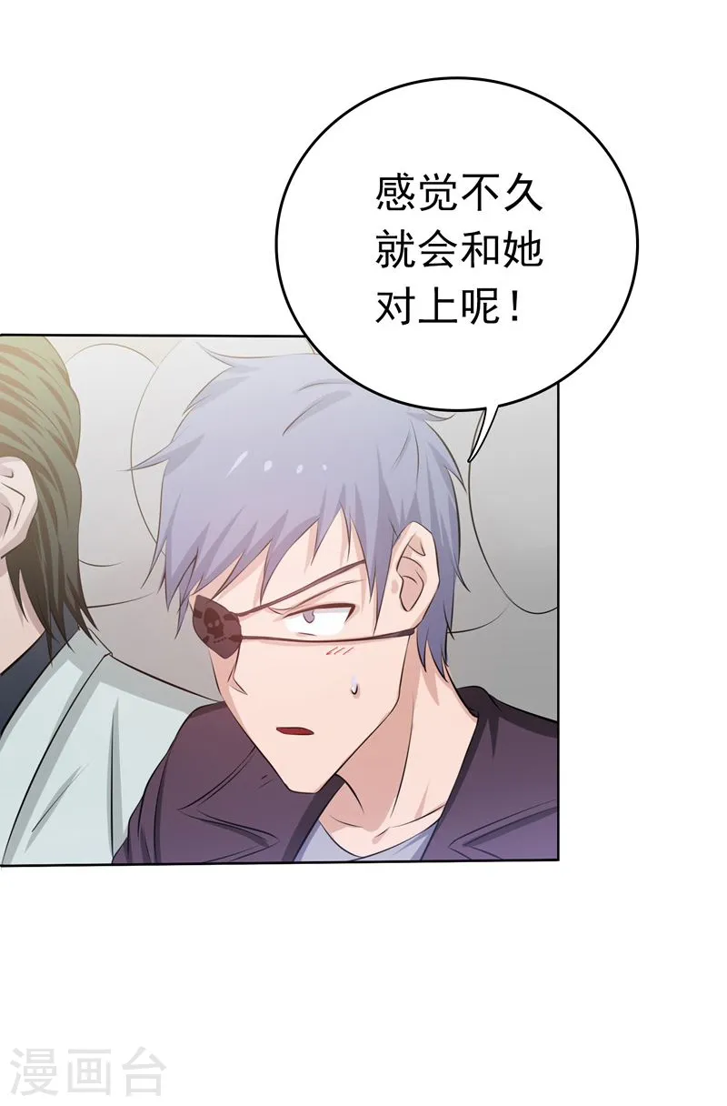 第130话 即将卷起巨浪 第14页