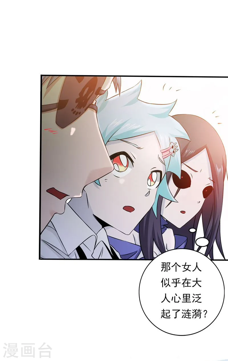 第130话 即将卷起巨浪 第15页