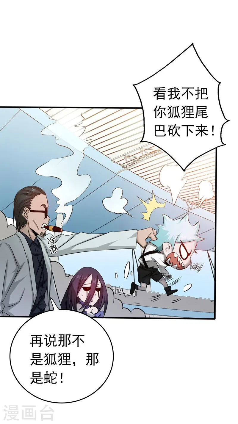 第130话 即将卷起巨浪 第17页