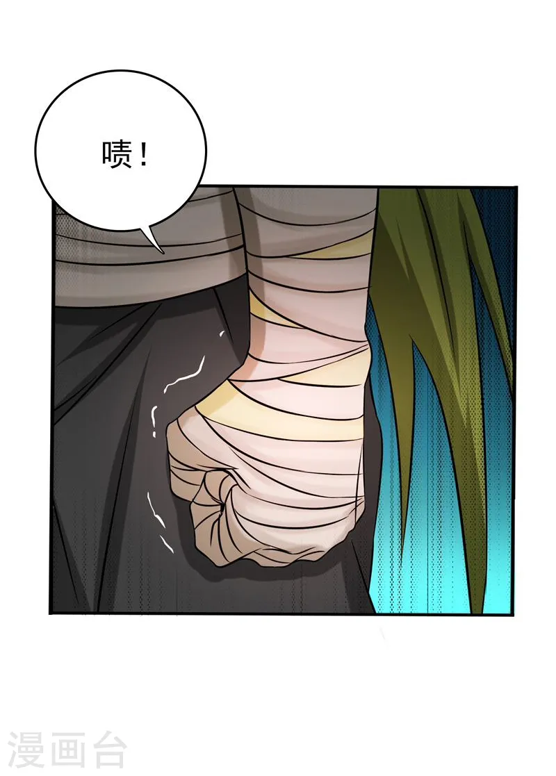 第130话 即将卷起巨浪 第19页