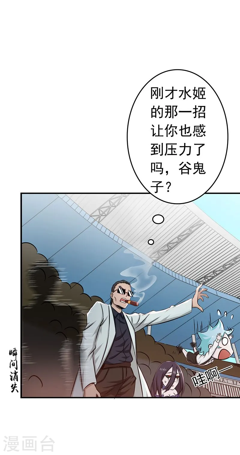 第130话 即将卷起巨浪 第20页