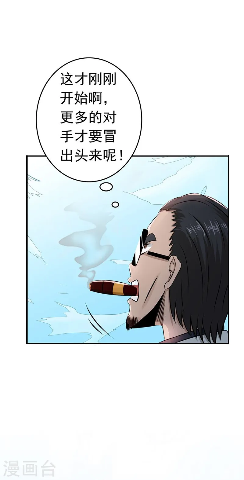 第130话 即将卷起巨浪 第21页