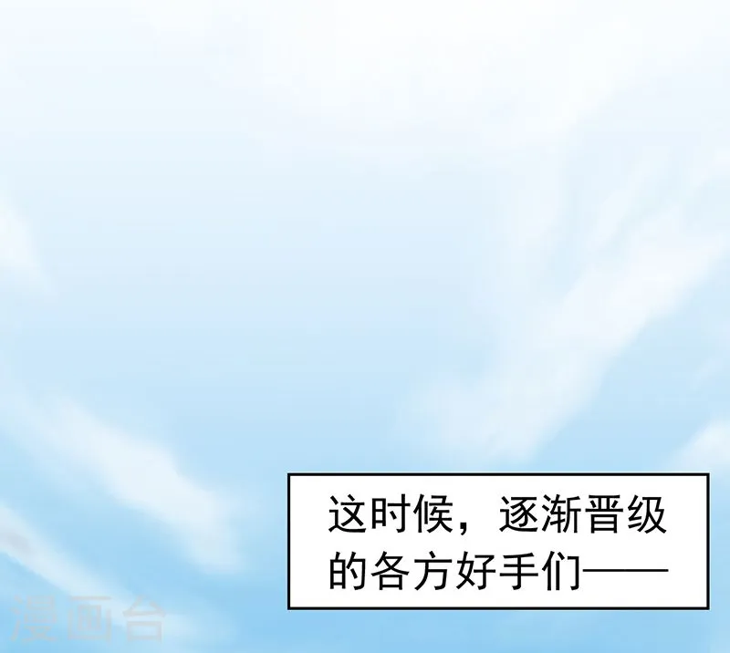 第130话 即将卷起巨浪 第22页